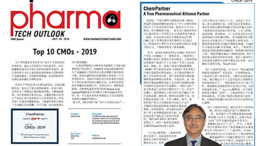 上海睿智获评2019 TOP 10 CMOs